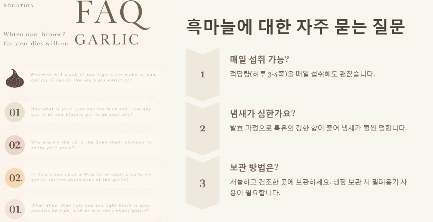 흑마늘 효능과 부작용