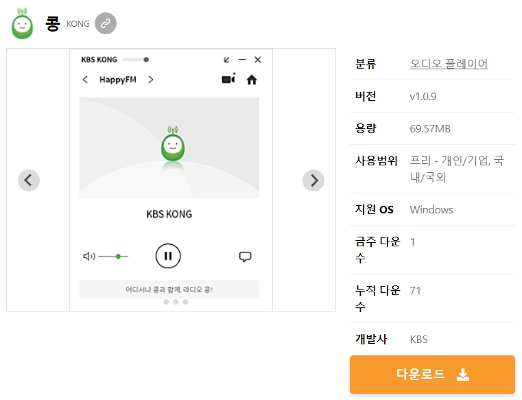 콩