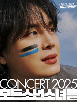 잔나비 콘서트