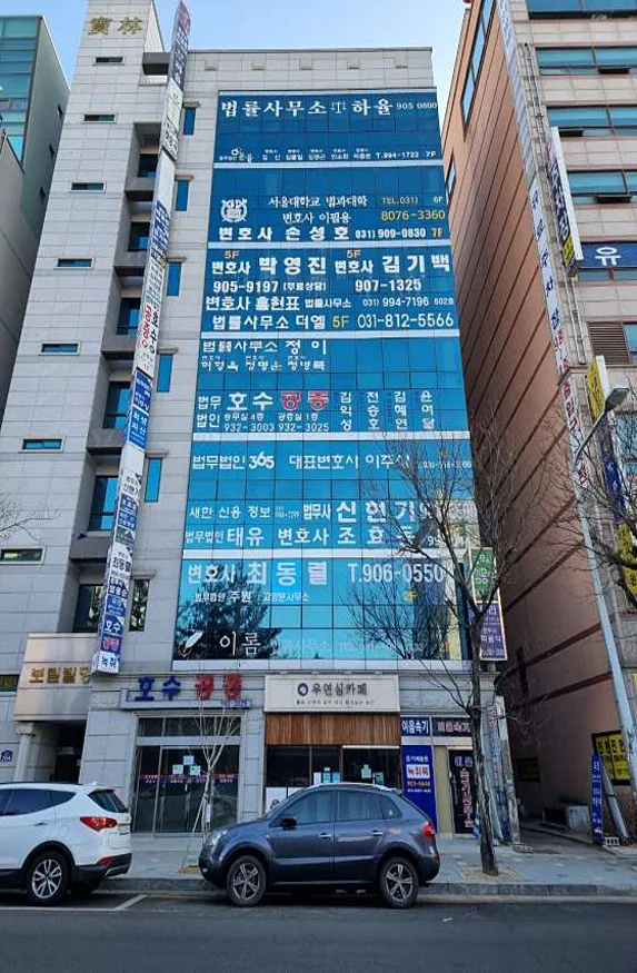 법무법인 태유 변호사 일산사무소