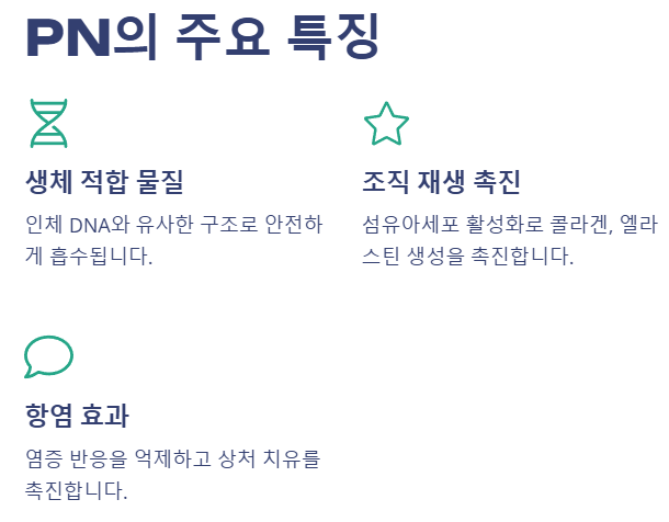 리쥬란 힐러