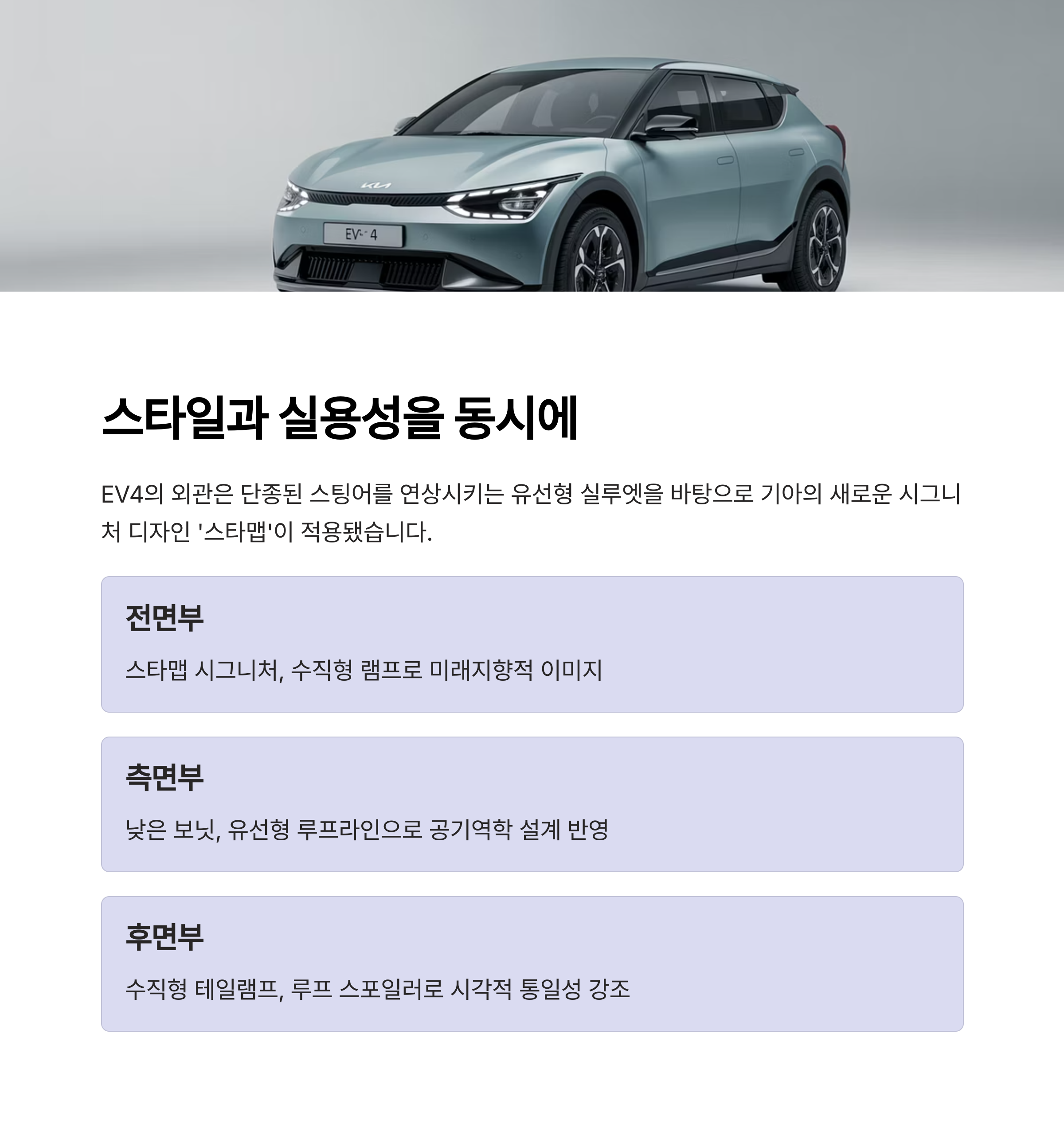 기아 EV4 롱레인지