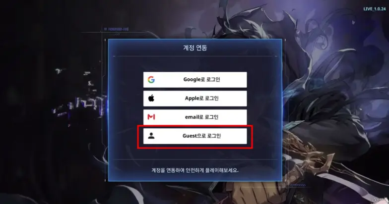 나혼자만 레벨업 리세 방법