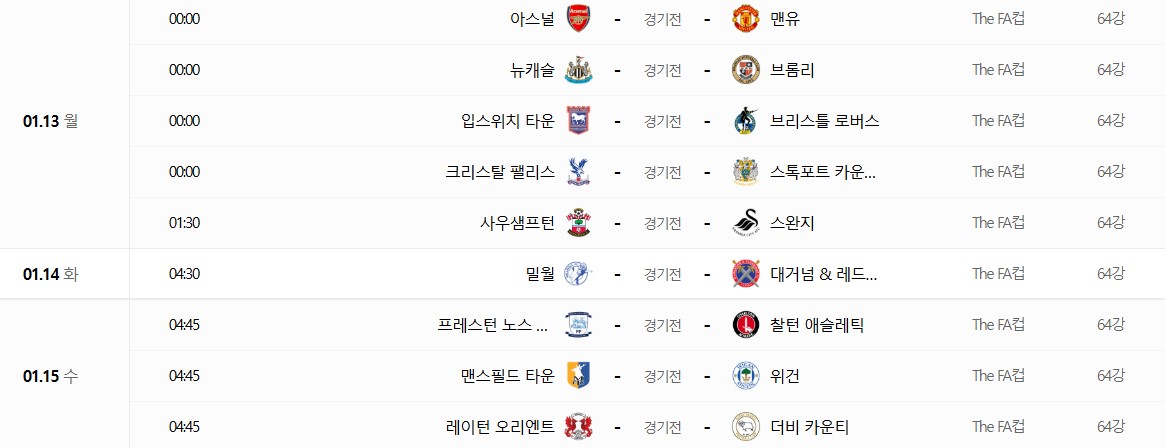 스케줄보기