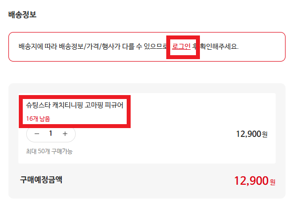 홈플러스_재고조회방법
