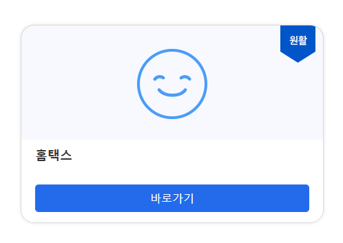 홈택스 근로소득원천징수영수증 인터넷발급 (홈택스)