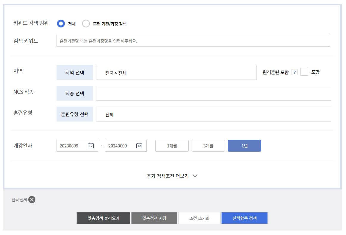 내일배움카드 신청방법