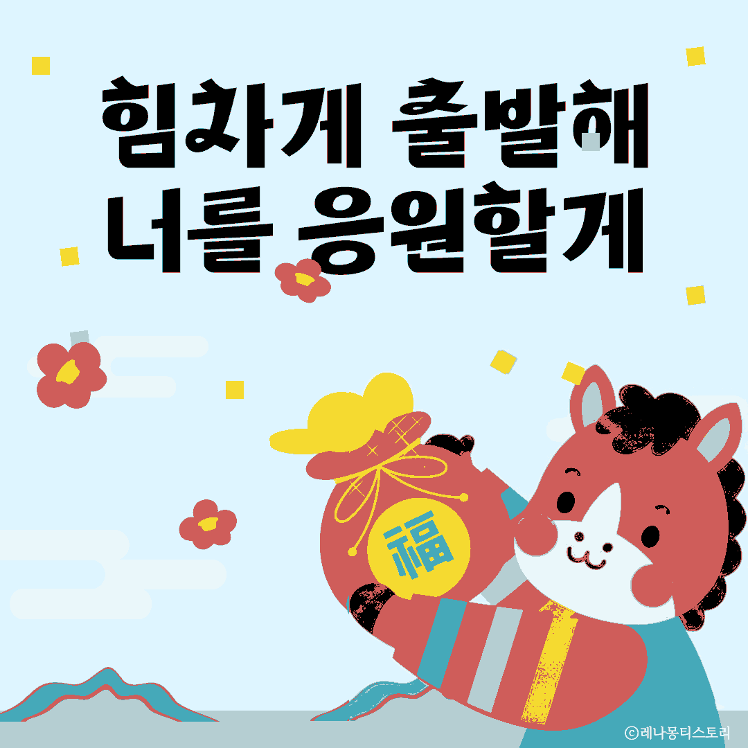 2026 새해 이미지 gif