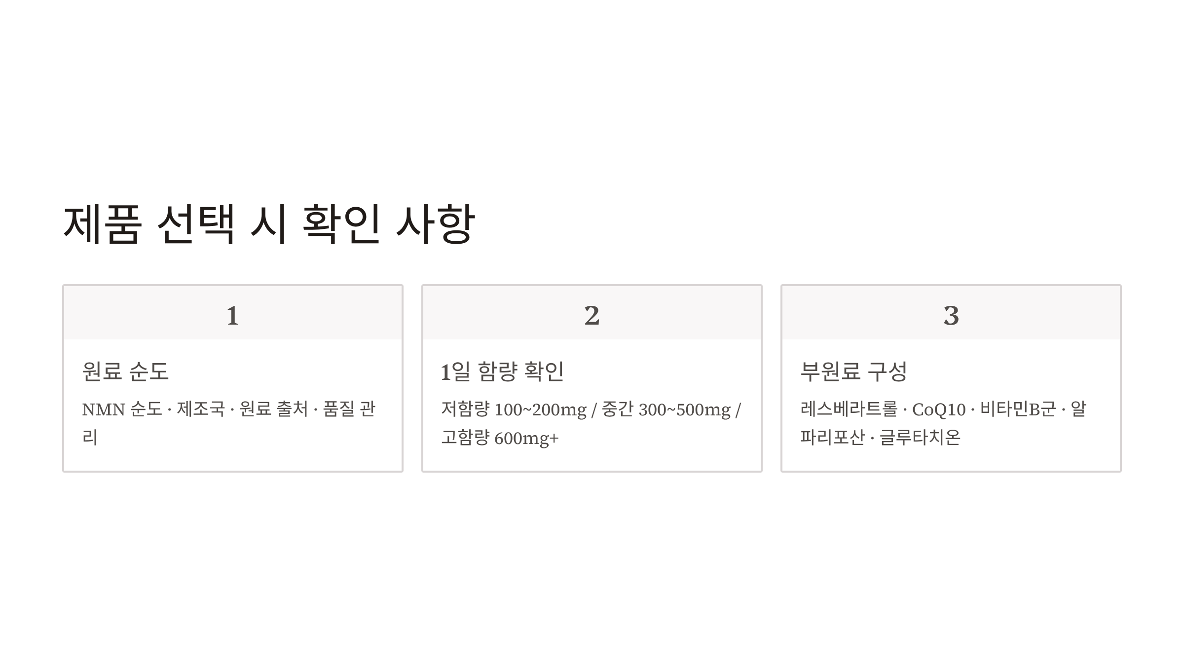 고소영 간영양제 NMN 30000