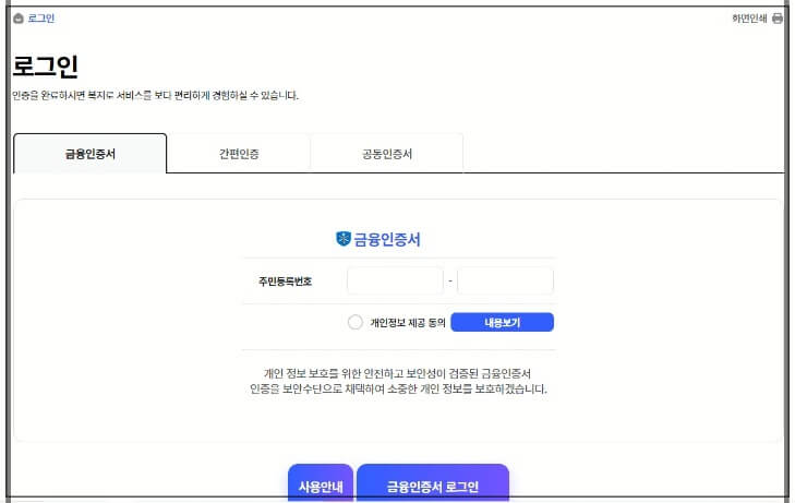 인증서에서 인증을 한다.