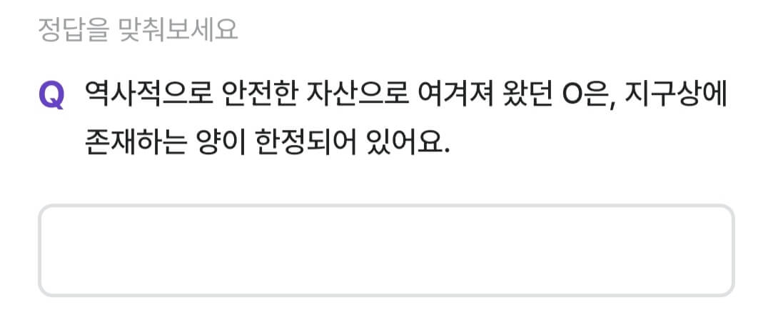 비트버니 퀴즈 9월 5일 정답 ㄱ