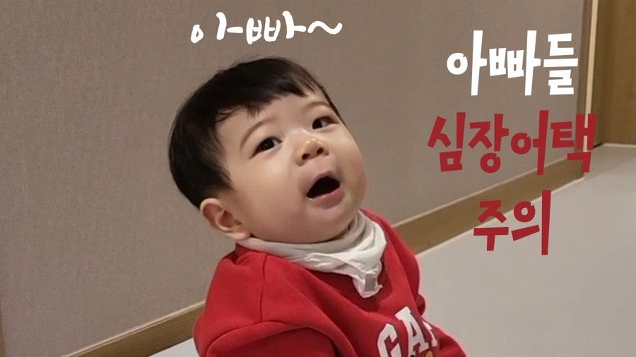 아기가 처음 아빠라고 불렀을때 사진