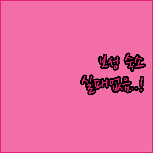 전남 보성 숙소 베스트 5 위치 장점..