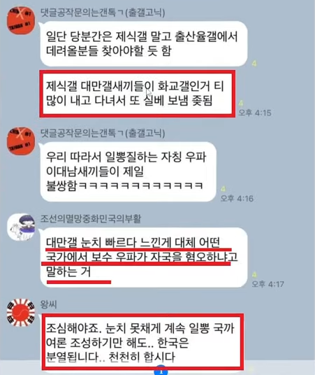 화교 카톡