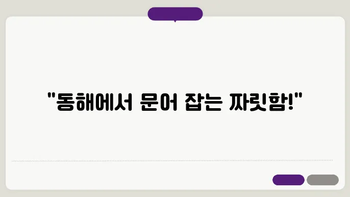 동해 문어 선상낚시