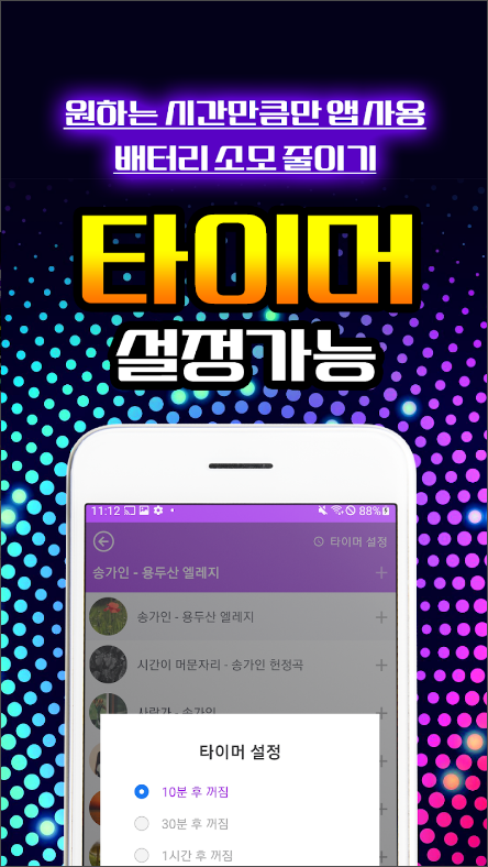 송가인 노래듣기, 인기 트로트, 추억의 7080노래