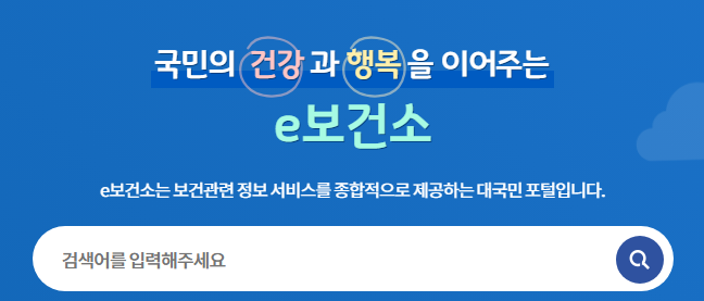 보건증 발급, 보건증 인터넷 발급 재발급 출력 방법