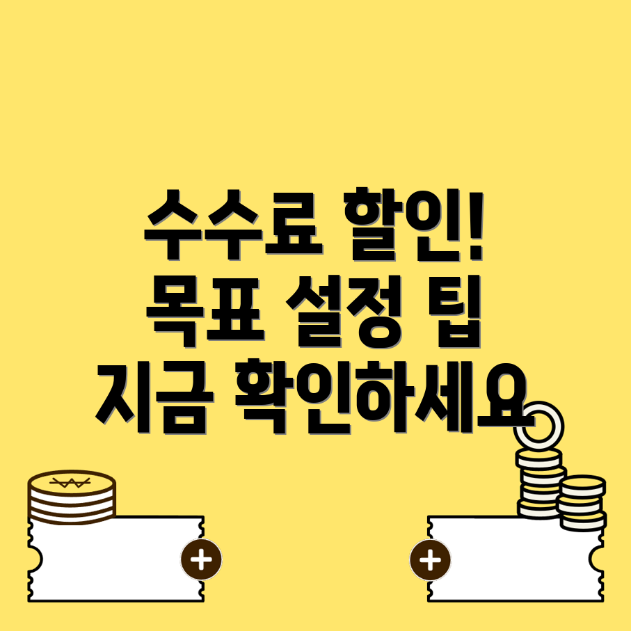 바이비트 수수료 할인