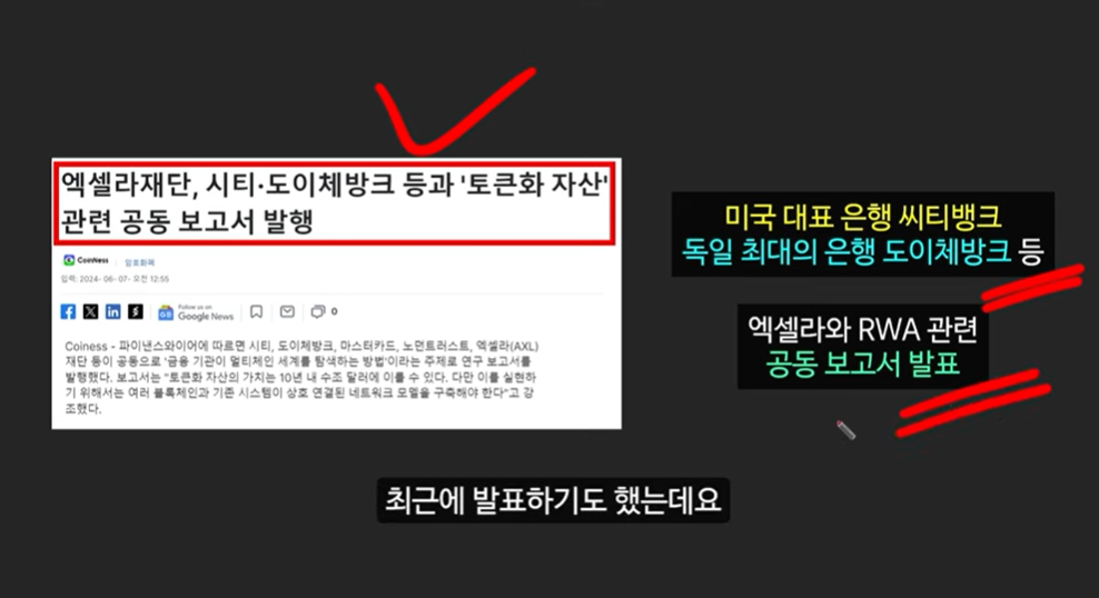 블랙록이 주목한 RWA 코인, 100배 오를 에테나, 엑셀라, XDC 코인