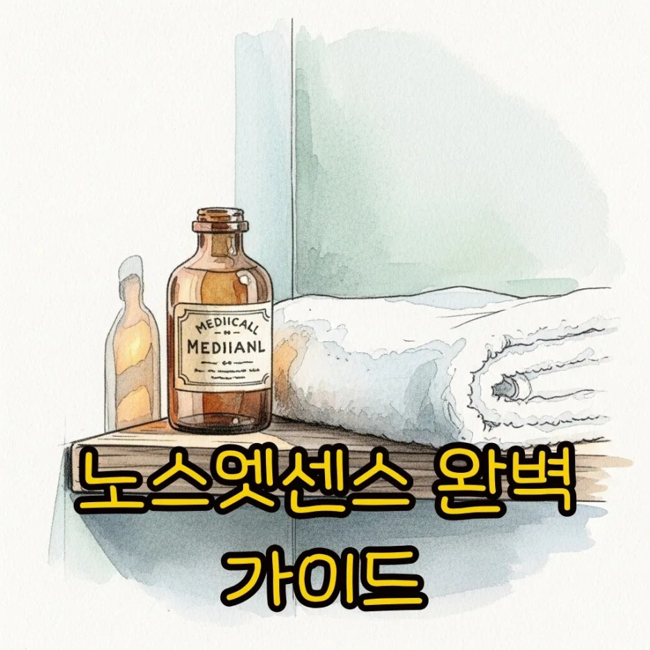 편안한 분위기의 욕실 선반 위에 놓인 제품