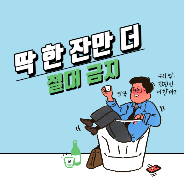 히말라야 숙취해소제 보다 좋은 음주 방법
