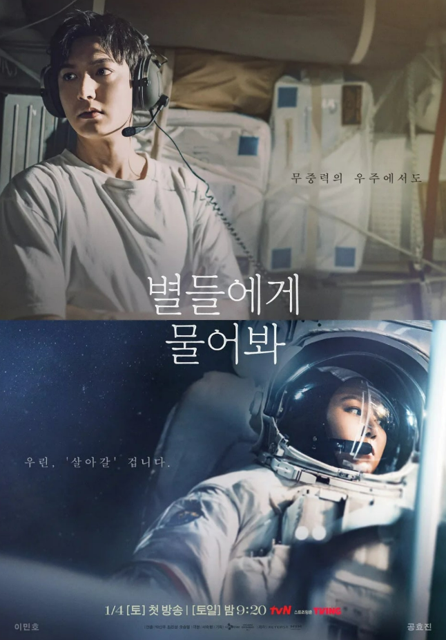 별들에게 물어봐 드라마 리뷰사진