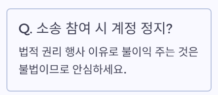 계정정지?
