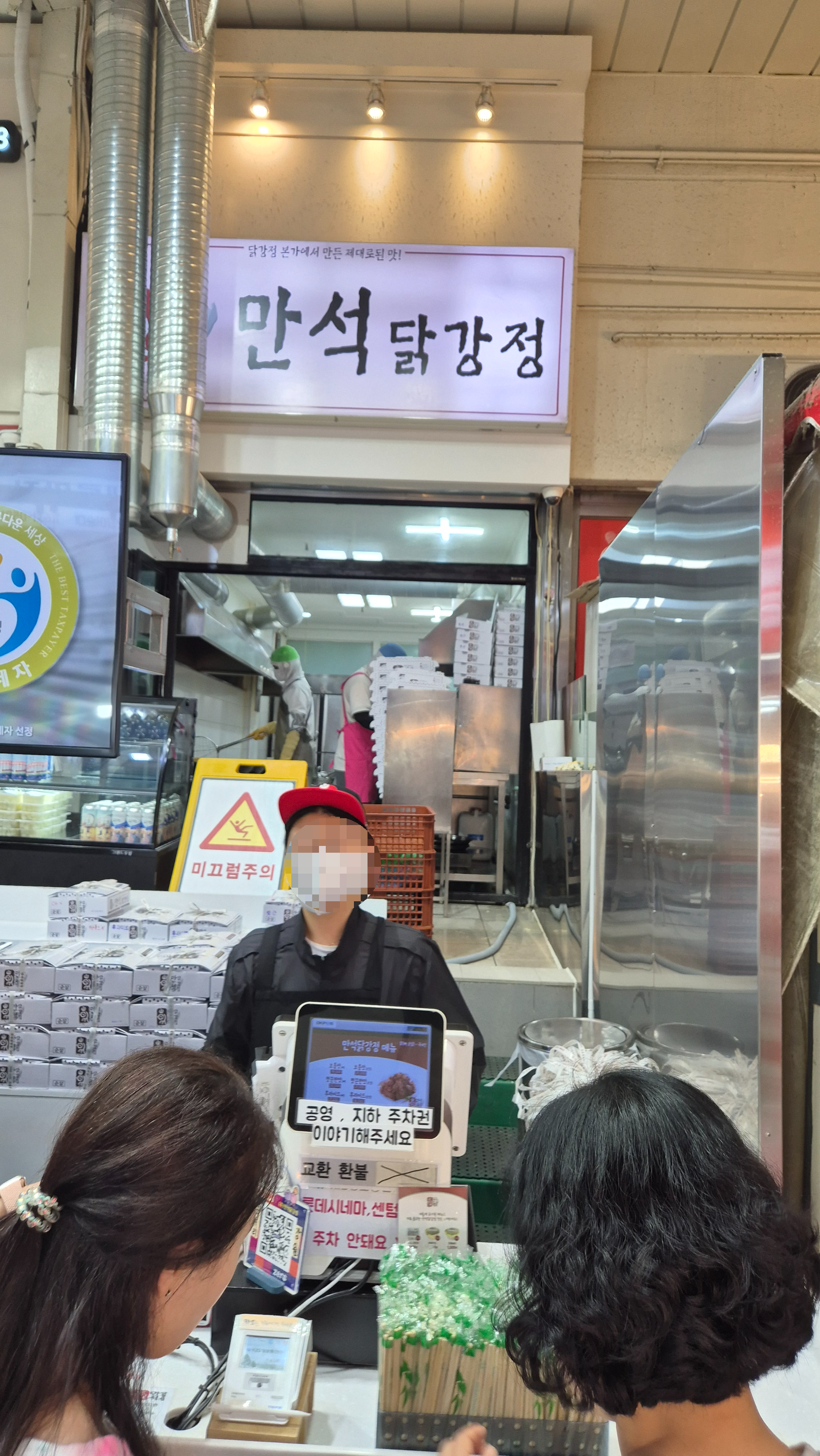 속초중앙시장 만석닭강정 주문데스크