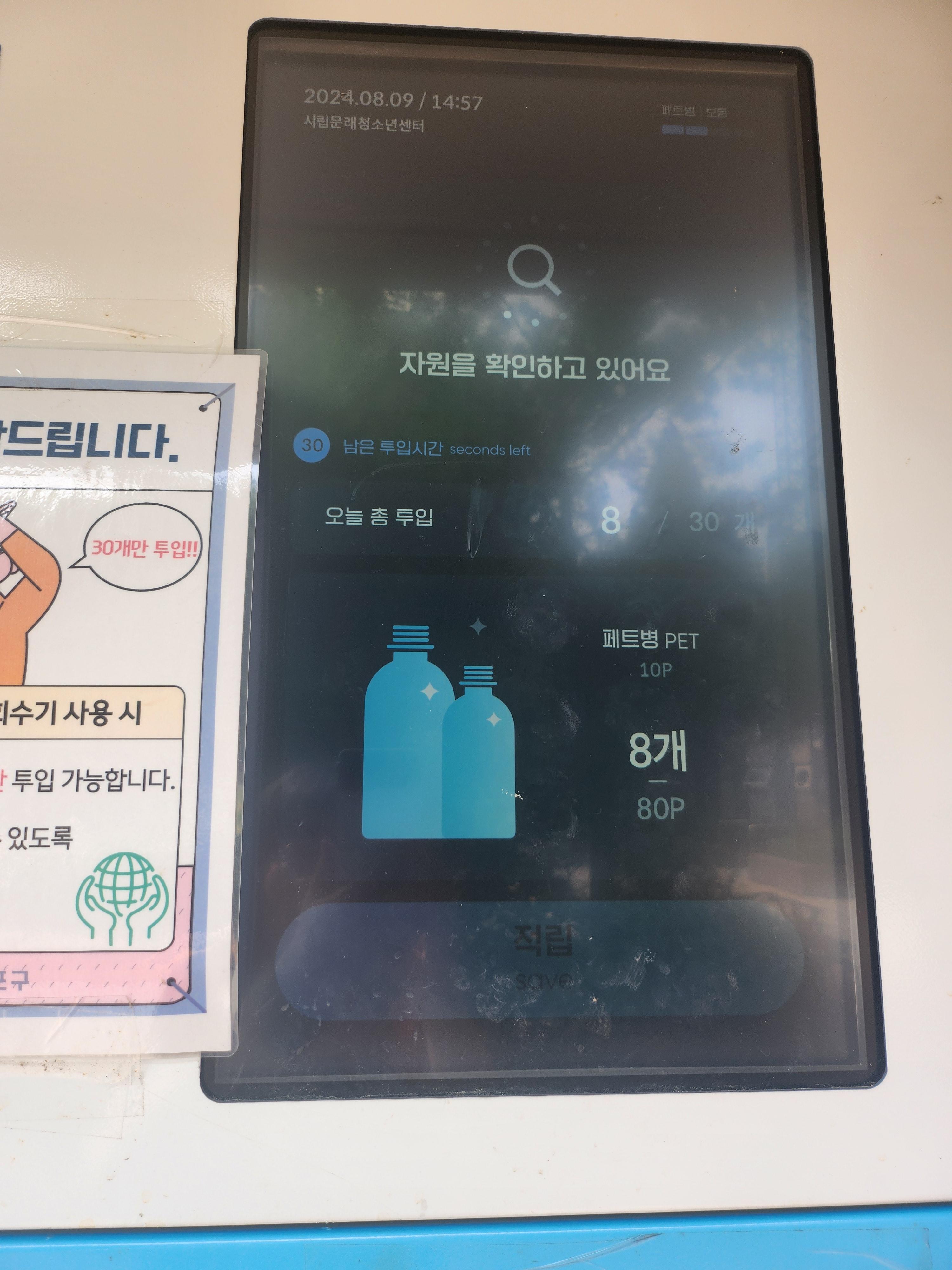 네프론 위치 수퍼빈 슈퍼빈 짠테크