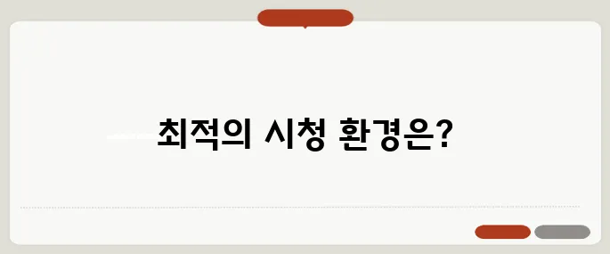스포츠 생중계 시청하기 끊김 없는 방법