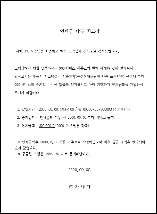 내용증명1
