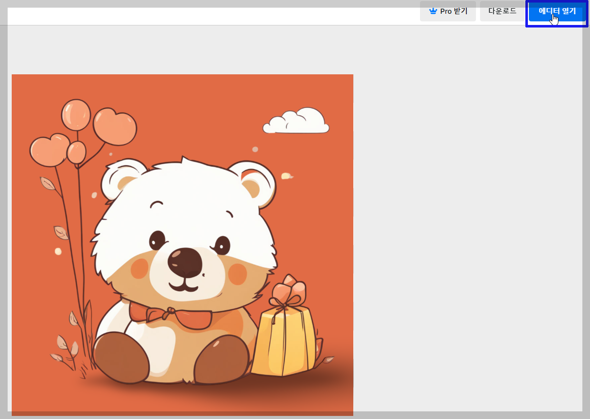 그림 배경 제거 픽셀컷