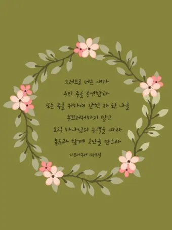 디모데후서 3장 16절 해석 - 모든 성경은 하나님의 감동으로 된 것으로_6