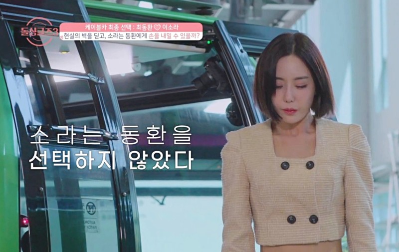 돌싱글즈3