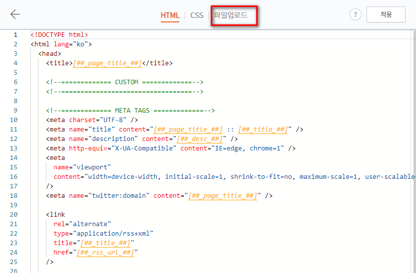 파일업로드-탭을-열어줍니다