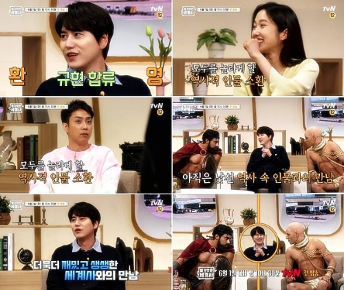 벌거벗은-세계사-출연진