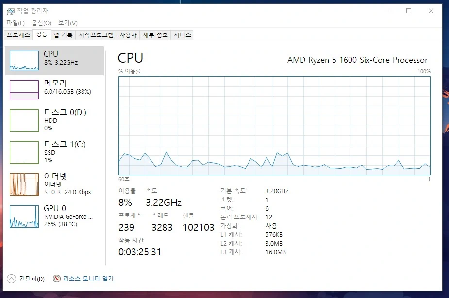 cpu 사양 확인하기