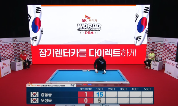 PBA투어 SK렌터카 PBA 월드 챔피언십 2022 8강 - 강동궁 오성욱 선수 경기결과