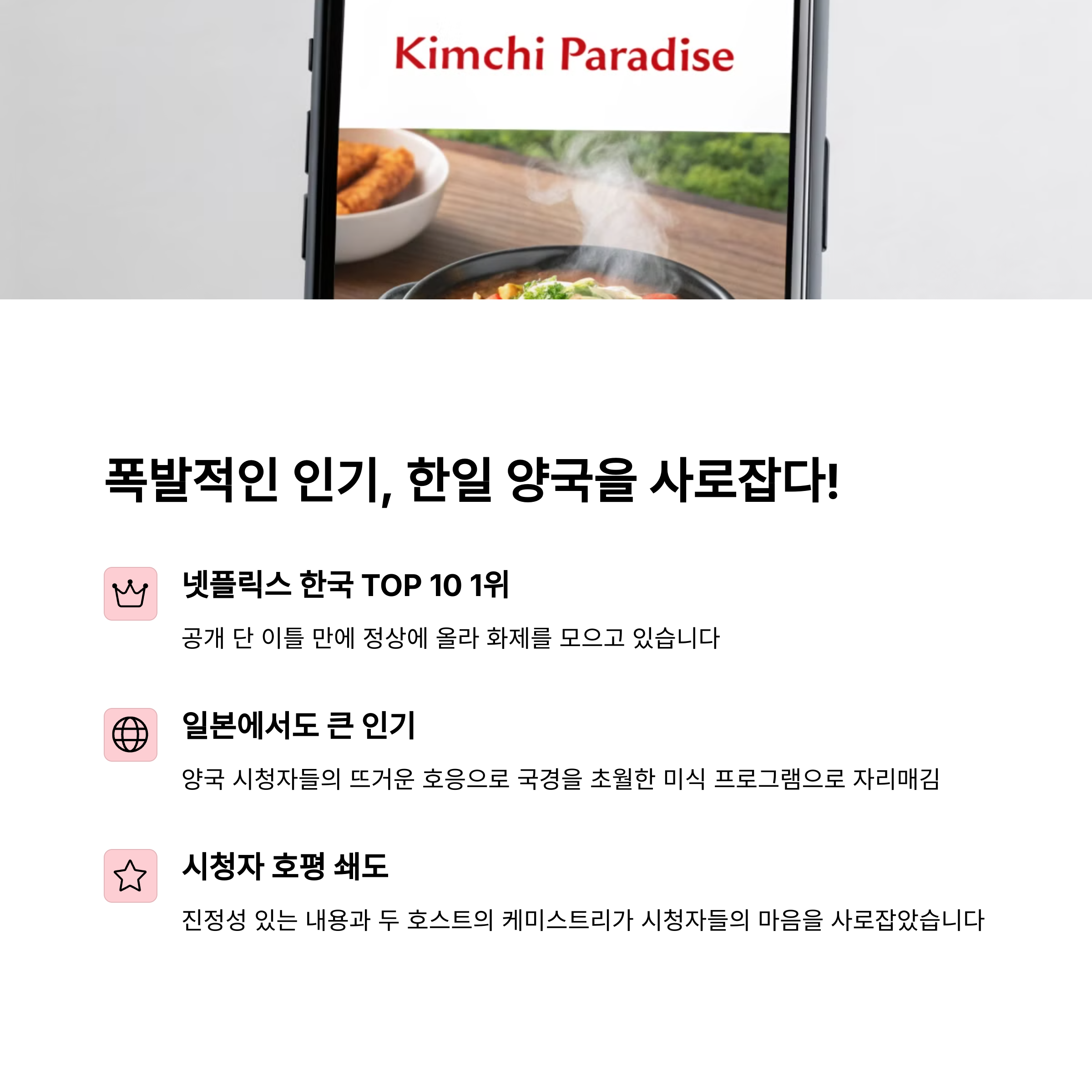 프로그램 인기도