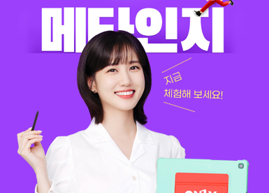 비상교육-온리원-초등-무료체험