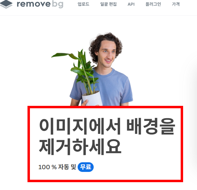 누끼따는 사이트 무료 소개