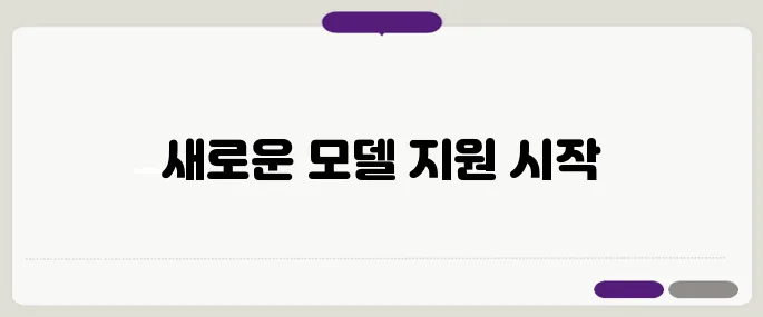 ChatGPT 모델 선택기 공개, 이제 GPT-4o의 커스텀 지원이 시작됩니다!