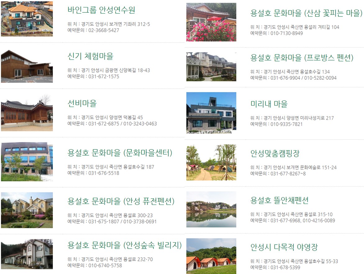 안성팜랜드(16)