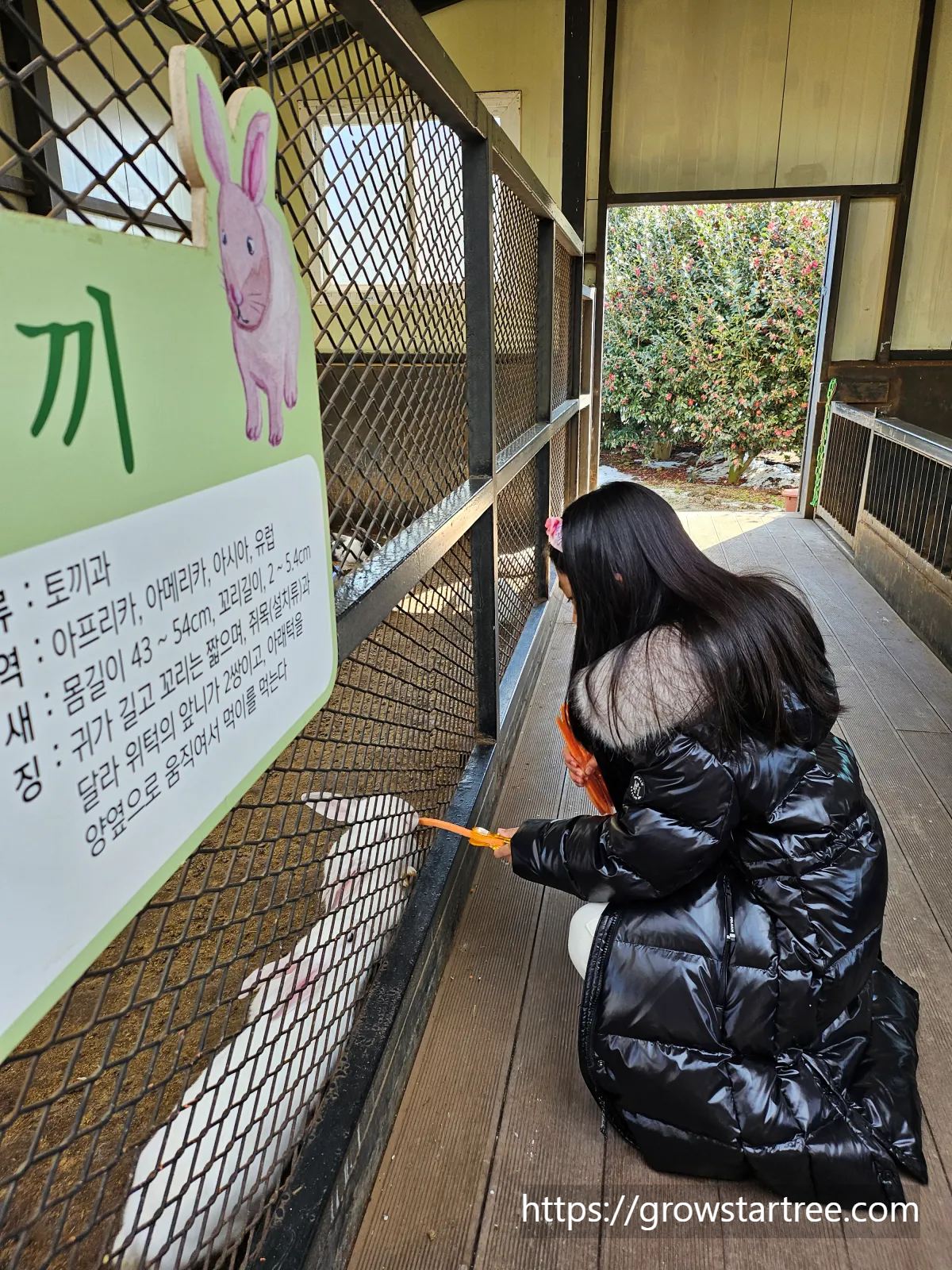 휴애리자연생활공원