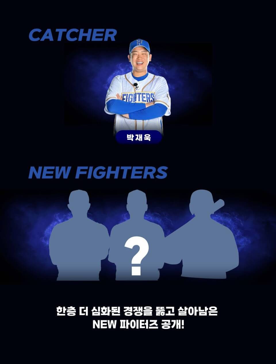 불꽃야구