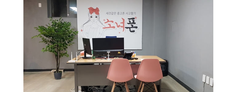 원주시 중고폰