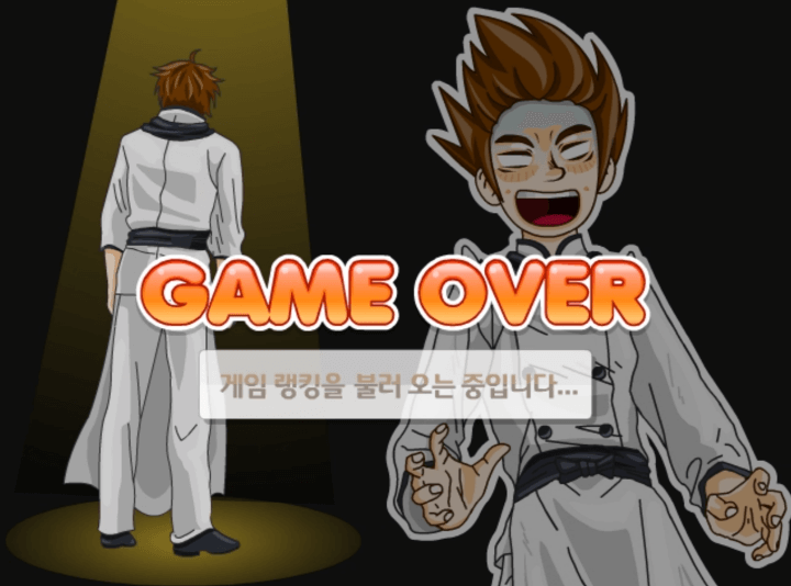 철수식품-플래시게임-종료-화면