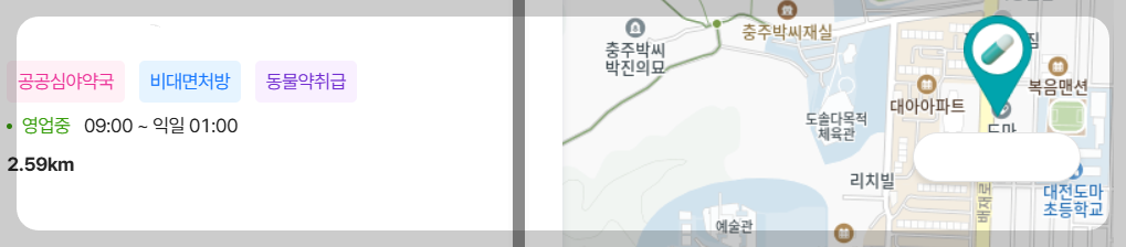 내 근처 24시 약국