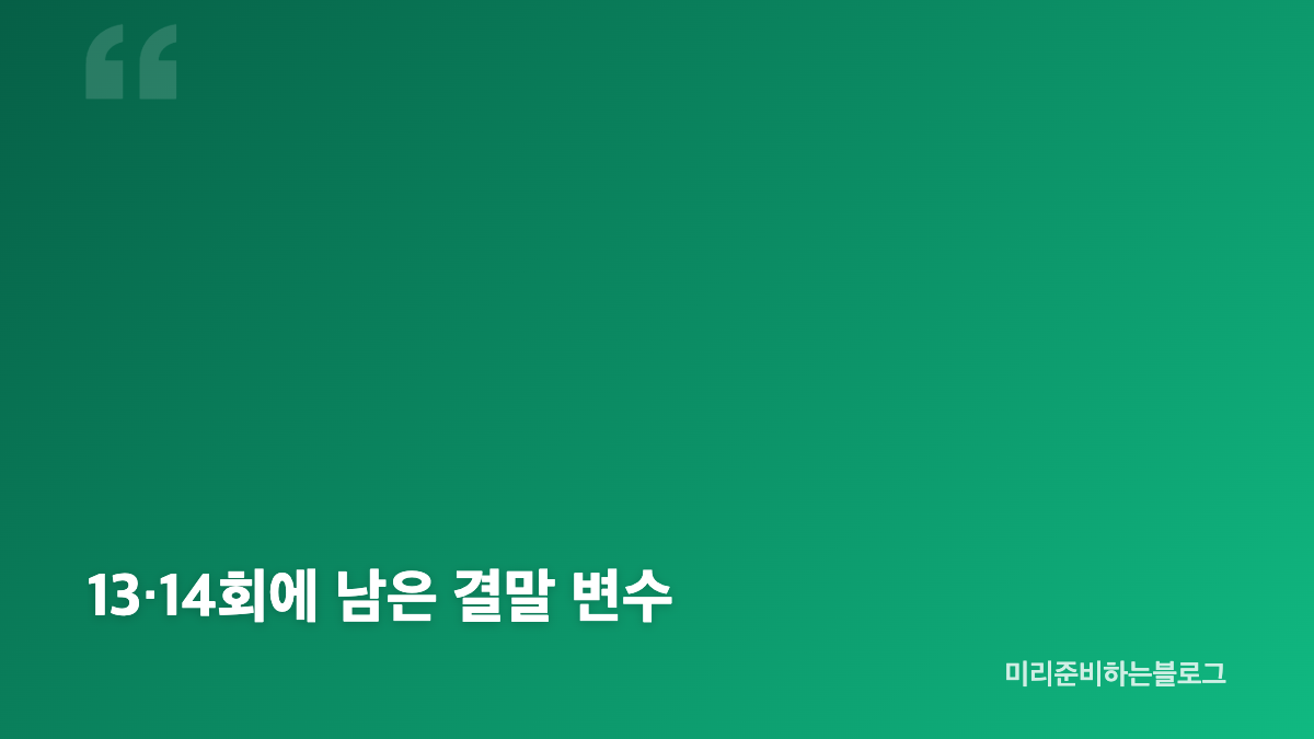 유부녀킬러 방송 정보와 OTT