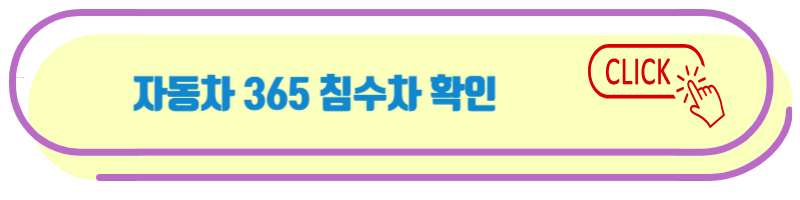 자동차 365 링크